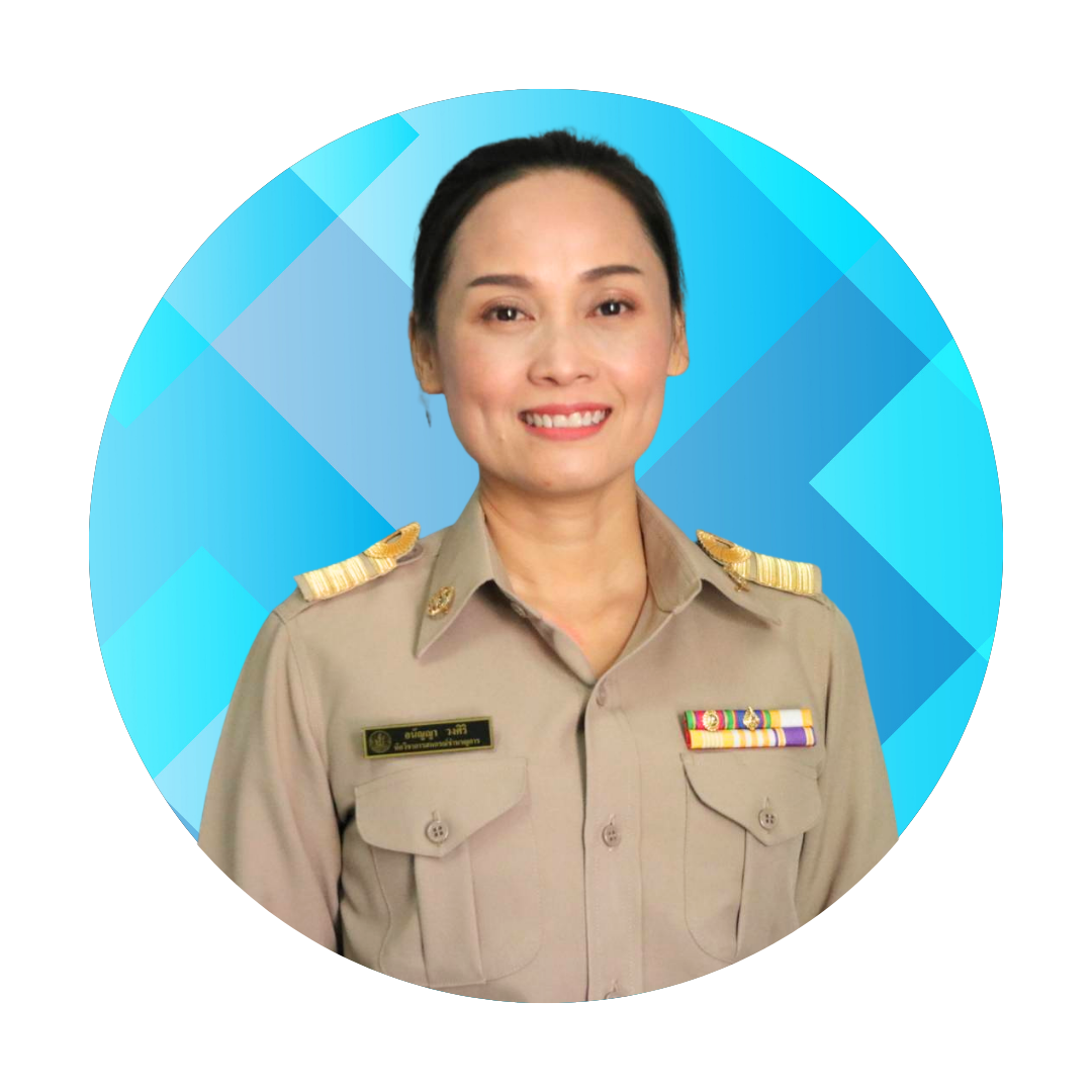 นางอนัญญา วงศิริ
