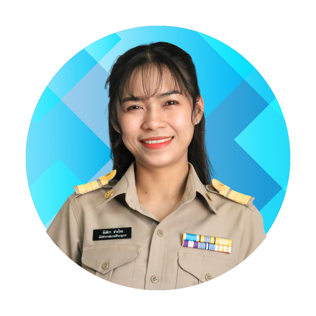 นางสาวอัมพิกา สายไทย