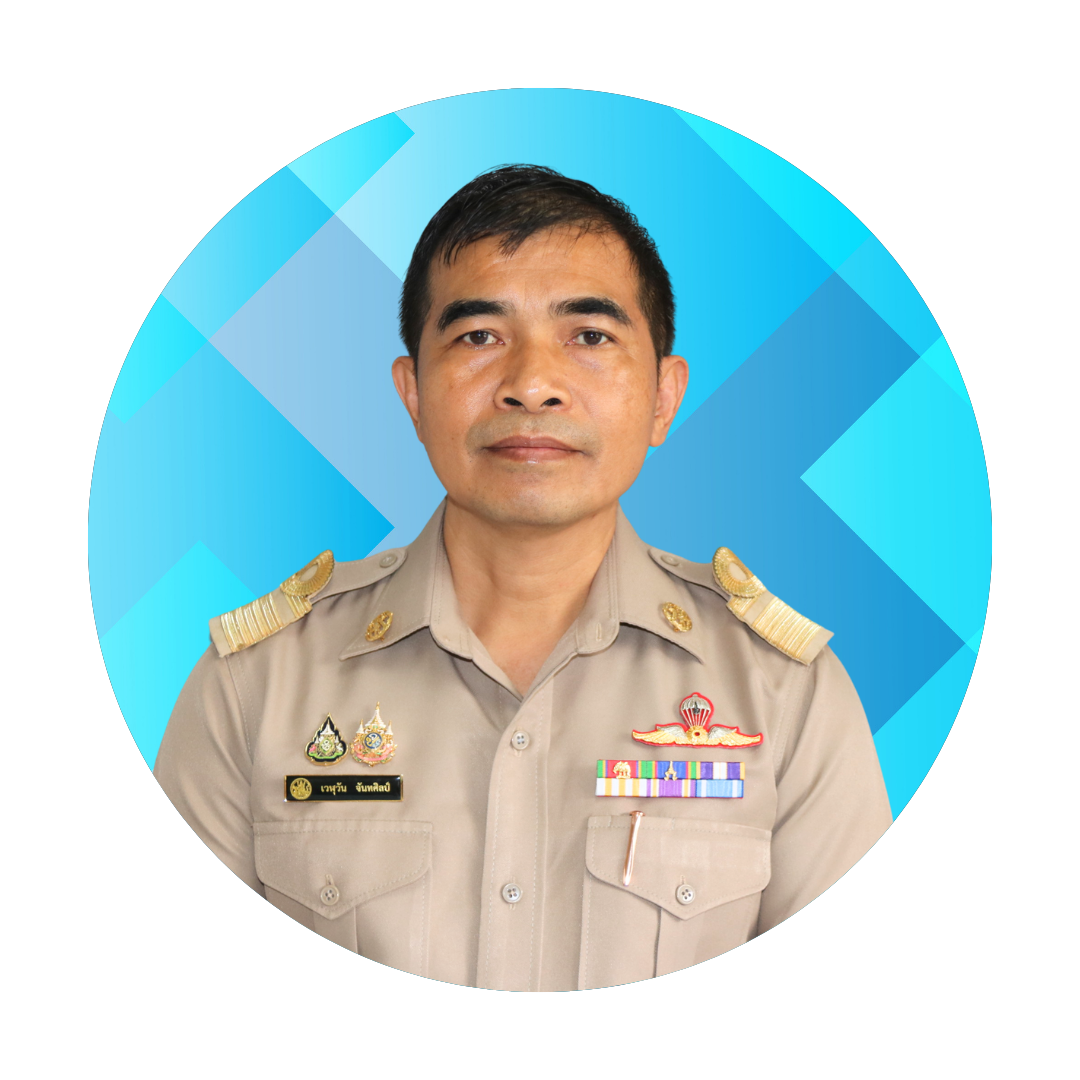 นายเวฬุวัน จันทศิลป์