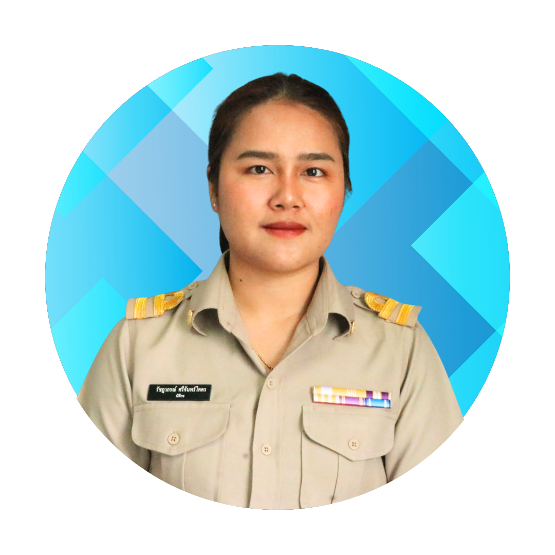 นางสาวรัชฎาภรณ์ ศรีจันทร์โคตร