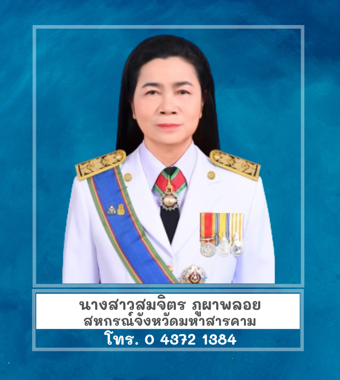 สกจ