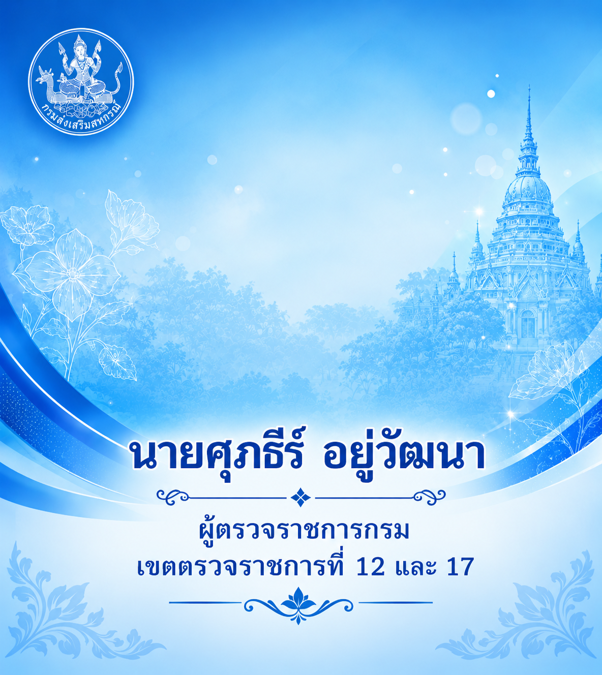 เขต