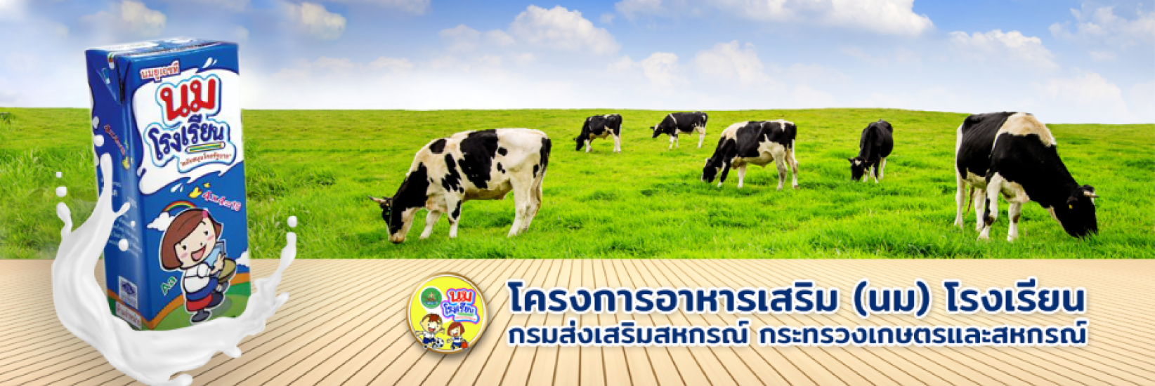 PopUp Schoolmilk Banner D7b71c3174b5c9d4b5f04ec00966e92d