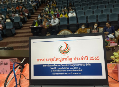 ร่วมประชุมใหญ่สามัญประจำปีบัญชีสิ้นสุด 31 ธันวาคม 2565 ... พารามิเตอร์รูปภาพ 1