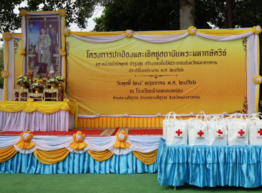 ร่วมโครงการปกป้องและเชิดชูสถาบันพระมหากษัตริย์ ... พารามิเตอร์รูปภาพ 1