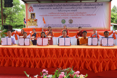 พิธีสดุดีเทิดพระเกียรติศาสตราจารย์ ดร.สมเด็จเจ้าฟ้าฯ ... พารามิเตอร์รูปภาพ 1