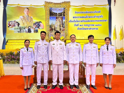 พิธีเฉลิมพระเกียรติพระบาทสมเด็จพระเจ้าอยู่หัวเนื่องในโอกาสวันเฉลิมพระชนมพรรษา 28 กรกฎาคม 2566 ... พารามิเตอร์รูปภาพ 1