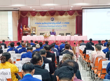 การประชุมใหญ่วิสามัญ สหกรณ์ออมทรัพย์ครูมหาสารคาม จำกัด พารามิเตอร์รูปภาพ 6