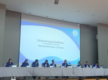 ประชุมใหญ่วิสามัญ สหกรณ์ออมทรัพย์มหาวิทยาลัยมหาสารคาม จำกัด พารามิเตอร์รูปภาพ 3