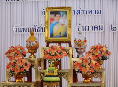 ร่วมพิธีทำบุญตักบาตรถวายพระกุศลและพิธีถวายพระพร ... พารามิเตอร์รูปภาพ 1