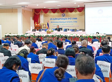 ร่วมประชุมใหญ่สามัญประจำปี 2566 สหกรณ์ออมทรัพย์ครูมหาสารคาม ... พารามิเตอร์รูปภาพ 5