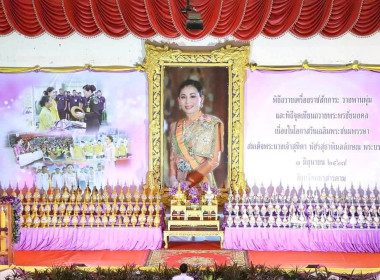 ร่วมพิธีถวายเครื่องราชสักการะ ... พารามิเตอร์รูปภาพ 1