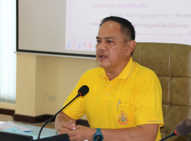 ร่วมประชุมเพื่อรับทราบแนวทางในการปฏิบัติงานในปีงบประมาณ ... พารามิเตอร์รูปภาพ 1