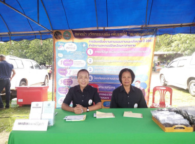 ร่วมโครงการคลินิกเกษตรเคลื่อนที่ในพระราชานุเคราะห์ ... พารามิเตอร์รูปภาพ 5