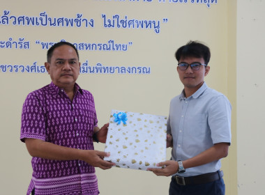 ประชุมข้าราชการ พนักงานราชการ ประจำเดือนกรกฎาคม ครั้งที่ ... พารามิเตอร์รูปภาพ 1