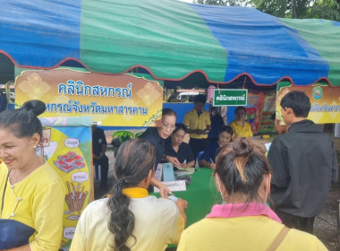 ร่วมโครงการคลินิกเกษตรเคลื่อนที่ในพระราชานุเคราะห์ ... พารามิเตอร์รูปภาพ 7