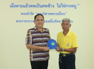 ประชุมข้าราชการ พนักงานราชการ ประจำเดือนสิงหาคม ครั้งที่ ... พารามิเตอร์รูปภาพ 2