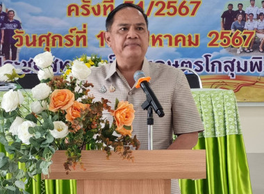 ประชุมใหญ่สามัญประจำปี 2566 สหกรณ์การเกษตรโกสุมพิสัย จำกัด พารามิเตอร์รูปภาพ 1