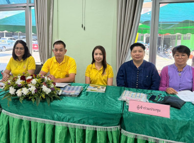 ประชุมใหญ่สามัญประจำปี 2566 สหกรณ์การเกษตรเมืองมหาสารคาม ... พารามิเตอร์รูปภาพ 2