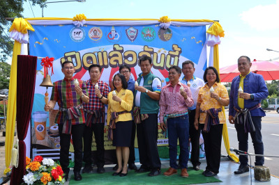 ร่วมงานพิธีเปิดร้านจำหน่ายผลิตภัณฑ์ ... พารามิเตอร์รูปภาพ 1