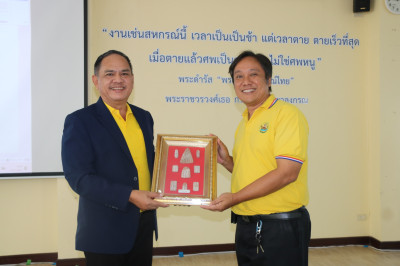 ประชุมข้าราชการ พนักงานราชการ ประจำเดือนตุลาคม ครั้งที่ ... พารามิเตอร์รูปภาพ 1