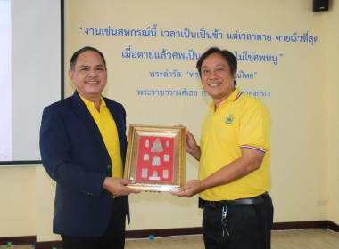 ประชุมข้าราชการ พนักงานราชการ ประจำเดือนตุลาคม ครั้งที่ ... พารามิเตอร์รูปภาพ 1