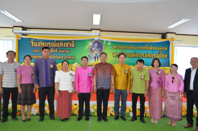 จัดงานวันสหกรณ์แห่งชาติ ประจำปี 2568 จังหวัดมหาสารคาม พารามิเตอร์รูปภาพ 1