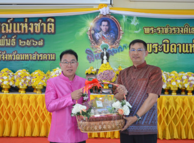 จัดงานวันสหกรณ์แห่งชาติ ประจำปี 2568 จังหวัดมหาสารคาม พารามิเตอร์รูปภาพ 1
