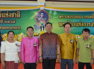 จัดงานวันสหกรณ์แห่งชาติ ประจำปี 2568 จังหวัดมหาสารคาม พารามิเตอร์รูปภาพ 2