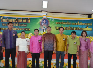 จัดงานวันสหกรณ์แห่งชาติ ประจำปี 2568 จังหวัดมหาสารคาม พารามิเตอร์รูปภาพ 3