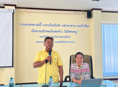 โครงการอบรมการบริหารการจัดการหนี้และส่งเสริมอาชีพให้สมาชิกมีรายได้อย่างยั่งยืน ประจำปีงบประมาณ พ.ศ. 2568 ... พารามิเตอร์รูปภาพ 10