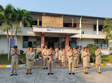 ร่วมกิจกรรมเคารพธงชาติและสวดมนต์ตอนเช้า พารามิเตอร์รูปภาพ 6