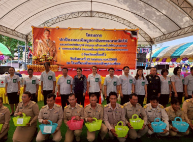 ร่วมกิจกรรมโครงการปกป้องและเชิดชูสถาบันพระมหากษัตริย์ ... พารามิเตอร์รูปภาพ 1