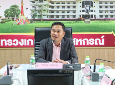 ร่วมประชุมคณะอนุกรรมการกองทุนฟื้นฟูและพัฒนาเกษตรกรจังหวัดมหาสารคาม ... พารามิเตอร์รูปภาพ 1