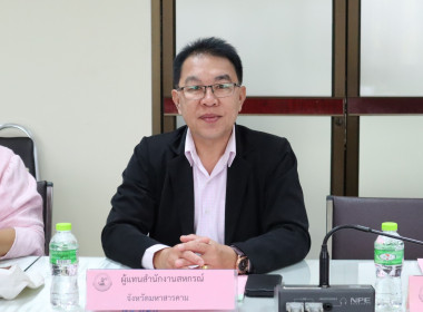 ร่วมประชุมคณะอนุกรรมการกองทุนฟื้นฟูและพัฒนาเกษตรกรจังหวัดมหาสารคาม ... พารามิเตอร์รูปภาพ 2