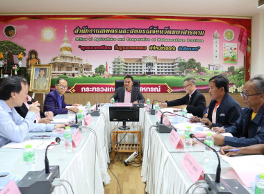 ร่วมประชุมคณะอนุกรรมการกองทุนฟื้นฟูและพัฒนาเกษตรกรจังหวัดมหาสารคาม ... พารามิเตอร์รูปภาพ 8