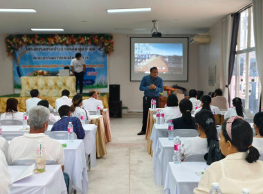 โครงการอบรมประธานกลุ่ม ผู้นำกลุ่ม คณะกรรมการและฝ่ายจัดการ พารามิเตอร์รูปภาพ 3