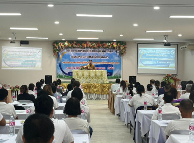 โครงการอบรมประธานกลุ่ม ผู้นำกลุ่ม คณะกรรมการและฝ่ายจัดการ พารามิเตอร์รูปภาพ 5