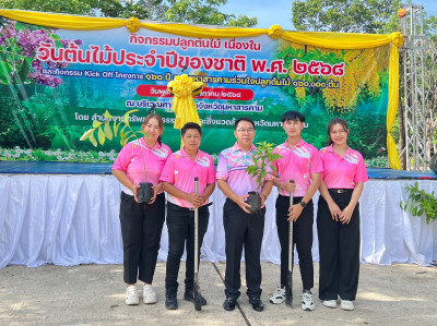 ร่วมกิจกรรมวันต้นไม้ประจำปีของชาติ พ.ศ. 2568 และกิจกรรม ... พารามิเตอร์รูปภาพ 1