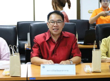 ร่วมประชุมคณะกรรมการพิจารณาสินค้าขึ้นทะเบียนสิ่งบ่งชี้ทางภูมิศาสตร์ ระดับจังหวัด จังหวัดมหาสารคาม ... พารามิเตอร์รูปภาพ 2