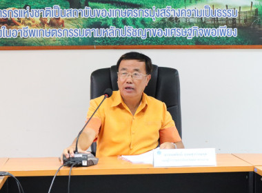 ร่วมประชุมคณะกรรมการพิจารณาสินค้าขึ้นทะเบียนสิ่งบ่งชี้ทางภูมิศาสตร์ ระดับจังหวัด จังหวัดมหาสารคาม ... พารามิเตอร์รูปภาพ 3