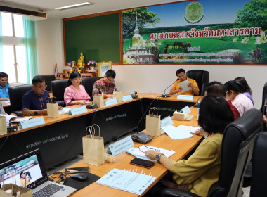 ร่วมประชุมคณะกรรมการพิจารณาสินค้าขึ้นทะเบียนสิ่งบ่งชี้ทางภูมิศาสตร์ ระดับจังหวัด จังหวัดมหาสารคาม ... พารามิเตอร์รูปภาพ 8