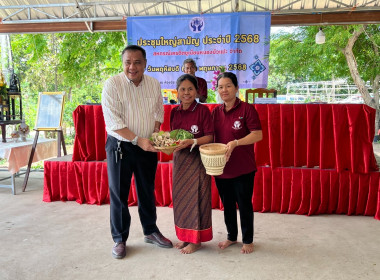 เปิดประชุมใหญ่สามัญประจำปี 2568 ... พารามิเตอร์รูปภาพ 2