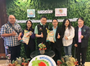 ร่วมโครงการเพิ่มศักยภาพการยกระดับคุณภาพผลไม้ของสหกรณ์และกลุ่มเกษตรกรจังหวัดตราด ... พารามิเตอร์รูปภาพ 3