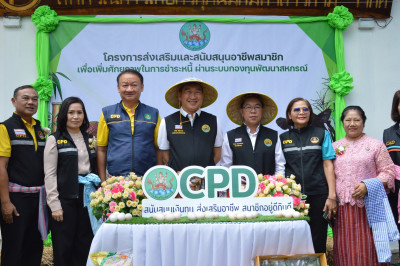 ลงพื้นที่ตรวจเยี่ยมการดำเนินงานของสหกรณ์การเกษตรศุภนิมิตมหาสารคาม จำกัด ... พารามิเตอร์รูปภาพ 1