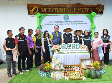 ลงพื้นที่ตรวจเยี่ยมการดำเนินงานของสหกรณ์การเกษตรศุภนิมิตมหาสารคาม จำกัด ... พารามิเตอร์รูปภาพ 1