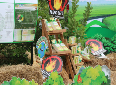 ร่วมเป็นเกียรติในงานการมอบเครื่องจักรกลการเกษตร ... พารามิเตอร์รูปภาพ 4