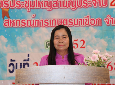 ประธานพิธีเปิดการประชุมใหญ่สามัญประจำปี 2567 ... พารามิเตอร์รูปภาพ 1