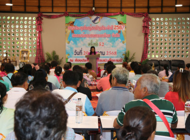 ประธานพิธีเปิดการประชุมใหญ่สามัญประจำปี 2567 ... พารามิเตอร์รูปภาพ 7