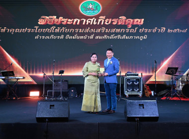 ร่วมกิจกรรมแสดงมุฑิตาจิตผู้เกษียณอายุราชการ ประจำปี พ.ศ. ... พารามิเตอร์รูปภาพ 5